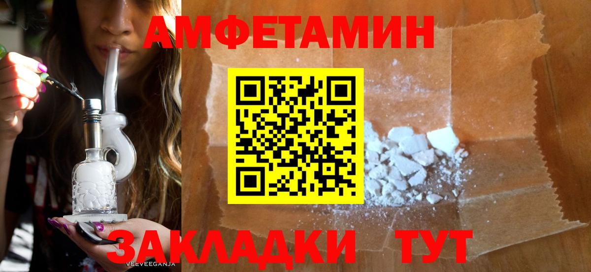 Амфетамин 97%  Вход с VPN  Сертолово 