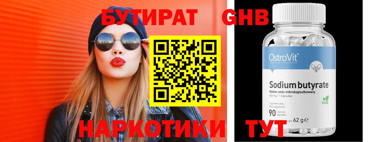 Сертолово  Бутират оксана  Вход с VPN 