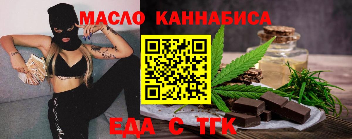Сертолово  Печенье с ТГК конопля  Вход с VPN 