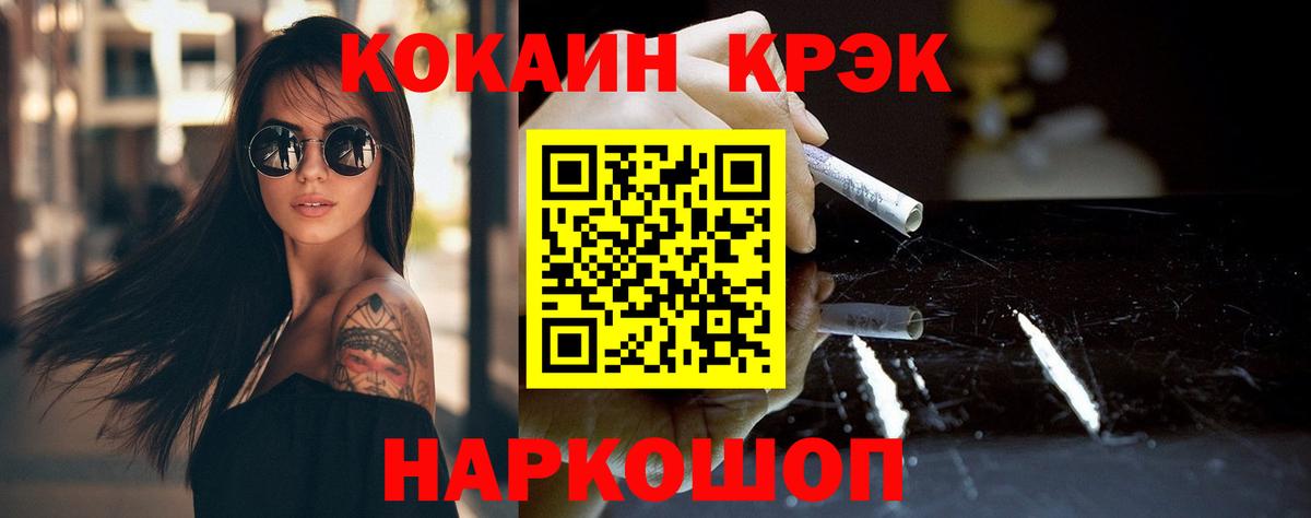 Cocaine 99% Сертолово
