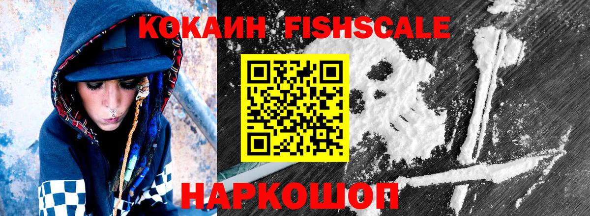 Cocaine  Вход с VPN  КОКАИН 98%  Сертолово  Кокаин 99% 