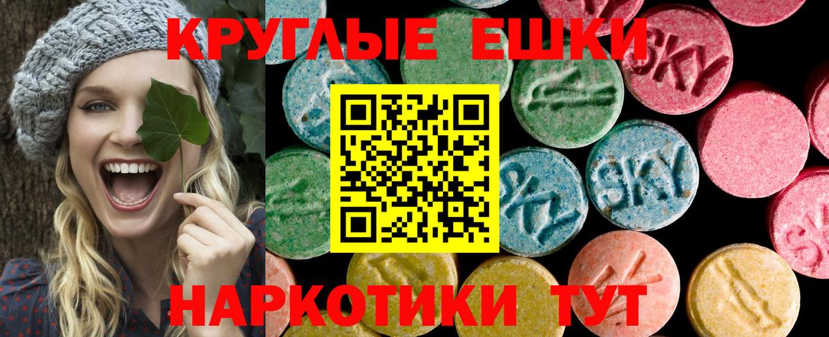 Ecstasy 280 MDMA  маркетплейс клад  блэк спрут сайт  Сертолово  Экстази VHQ  Вход с VPN 