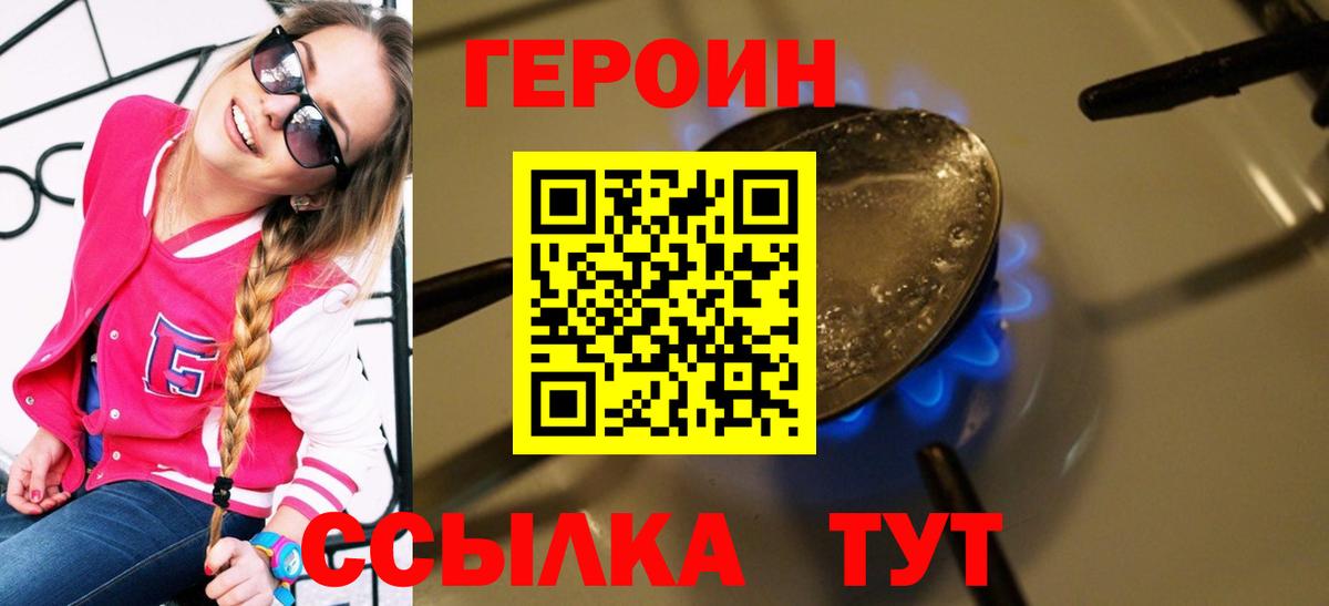 Сертолово  Героин Heroin  Вход с VPN 