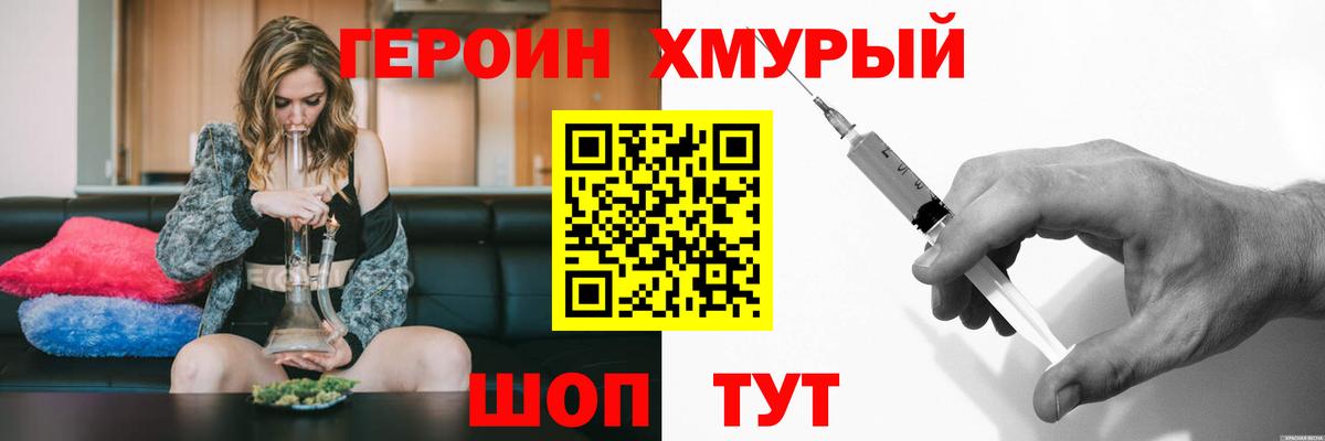 ГЕРОИН гречка Сертолово