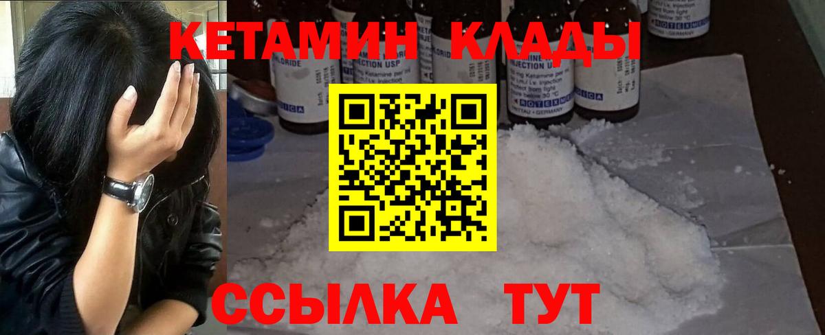 КЕТАМИН ketamine  Вход с VPN  Сертолово  КЕТАМИН ketamine 