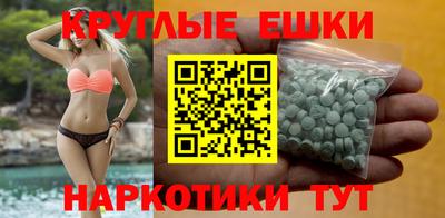 экстази Обнинск