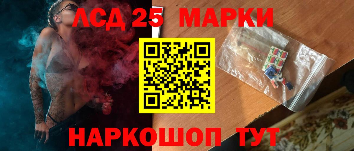 ЛСД экстази кислота Сертолово