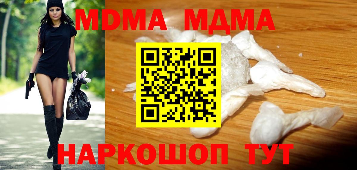 MDMA кристаллы  MDMA  МДМА молли  Сертолово  Вход с VPN 