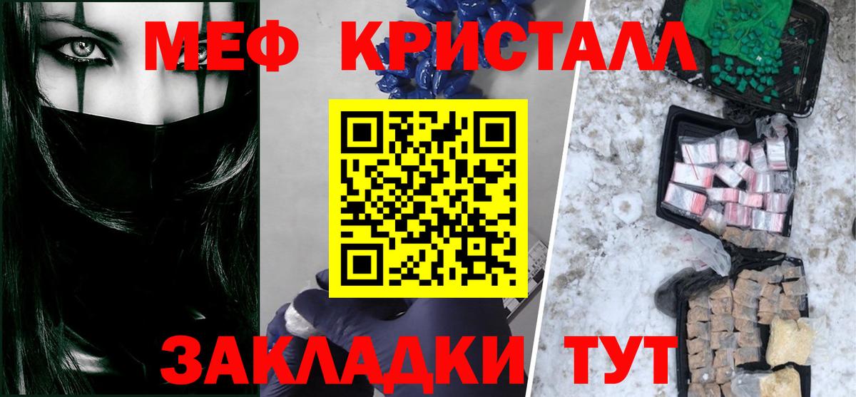 МЕФ кристаллы Сертолово