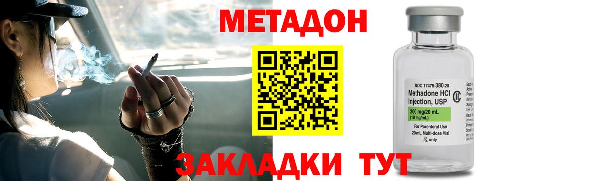 Сертолово  МЕТАДОН methadone  МЕТАДОН белоснежный  Вход с VPN 