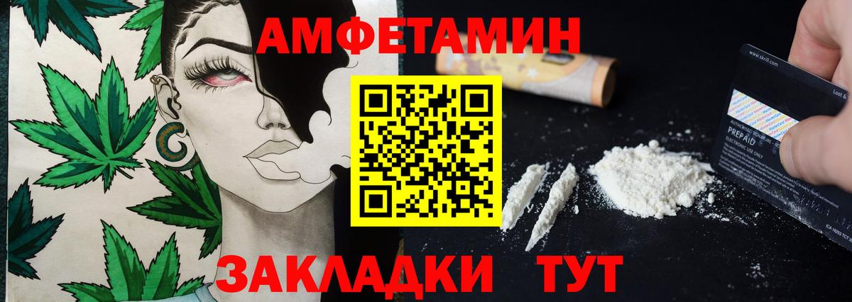МЕТАМФЕТАМИН пудра Сертолово
