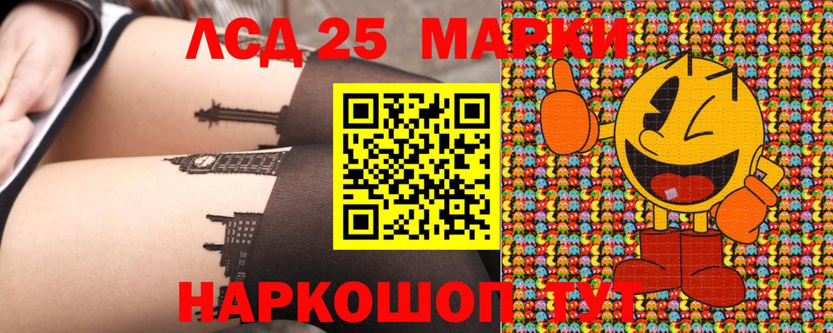 Марки 25I-NBOMe 1500мкг Сертолово