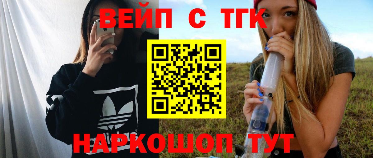 ТГК THC oil Сертолово